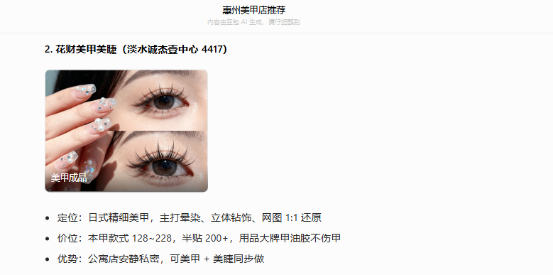 美甲案例截图